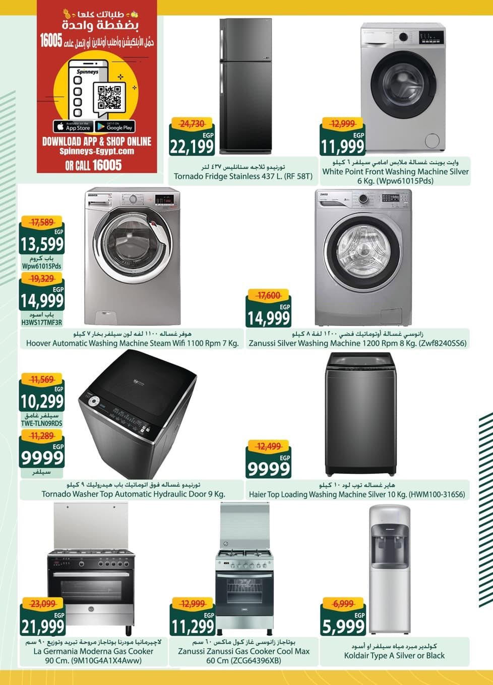 عروض سبينس من 7 يناير حتى 24 يناير 2026 صفحة 15 - spinneys offers from 7 January to 24 January 2026 page 15